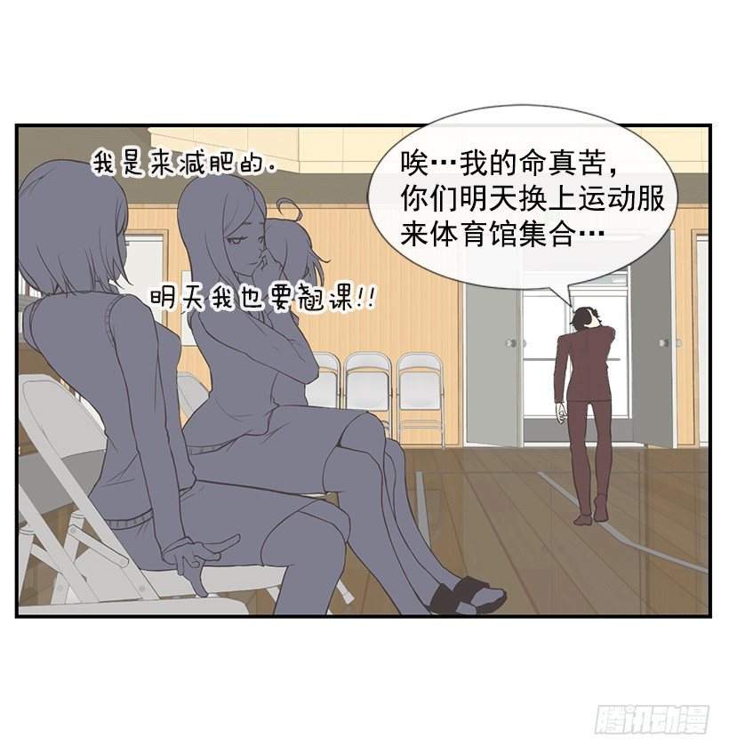 组建篮球队21