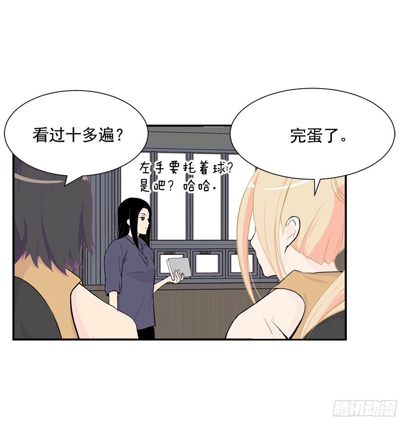 篮球漫画35