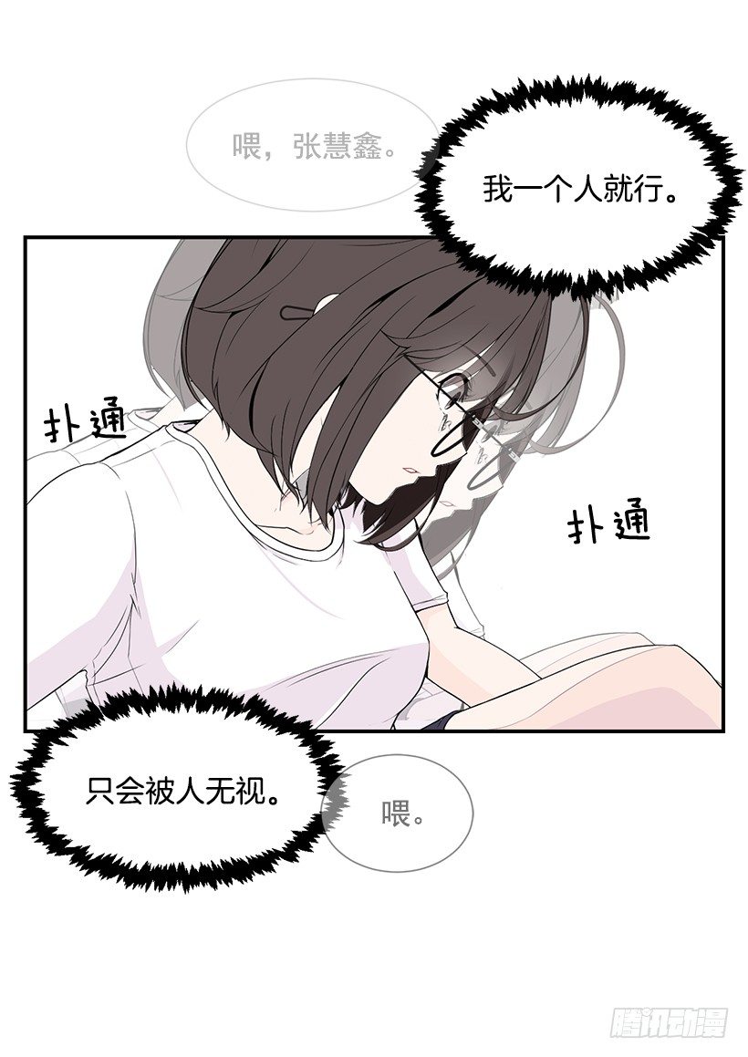 被人无视33