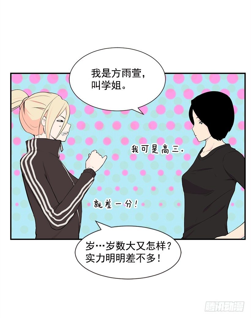 需要选手16