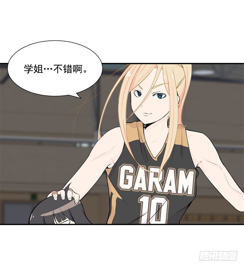 她又挡住了26