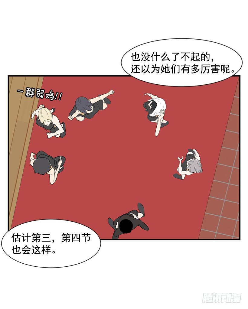 直接反超44