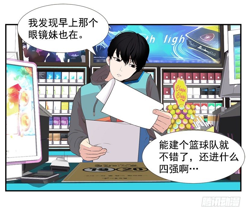 组建篮球队32