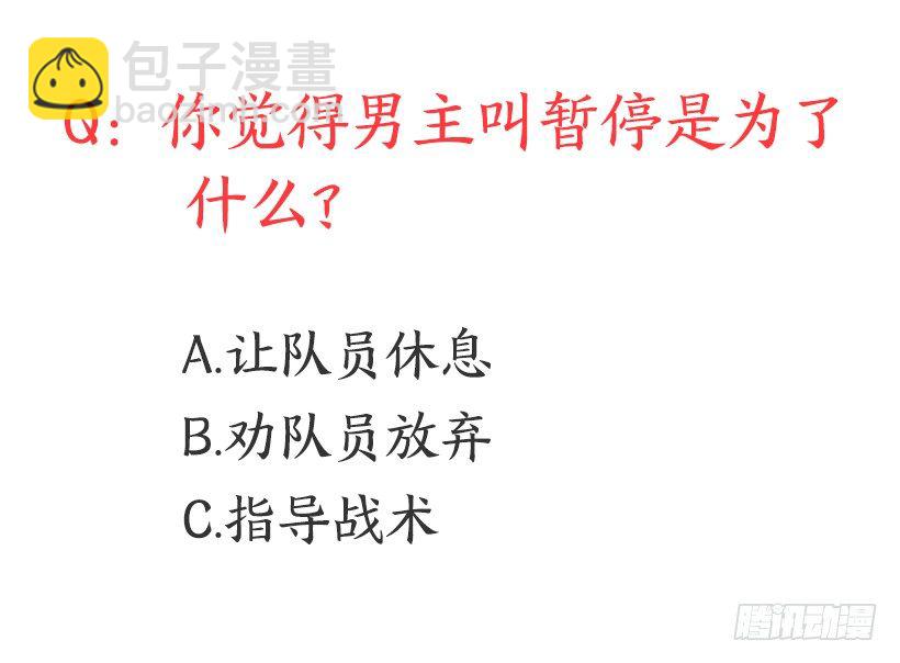 全场紧逼53