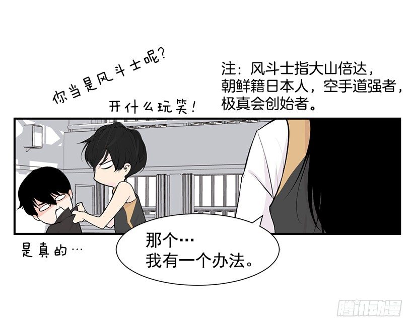 篮球漫画43