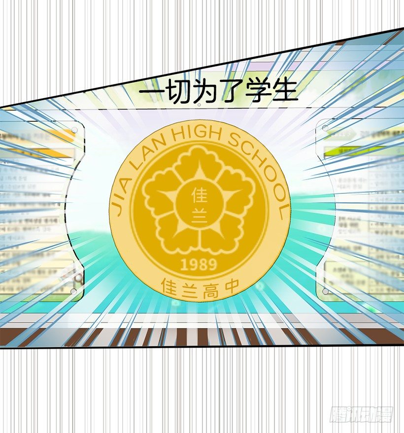 佳兰高中32