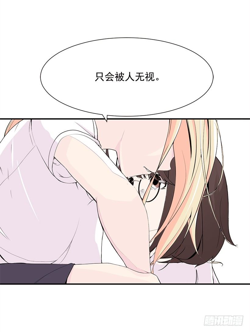 被人无视30