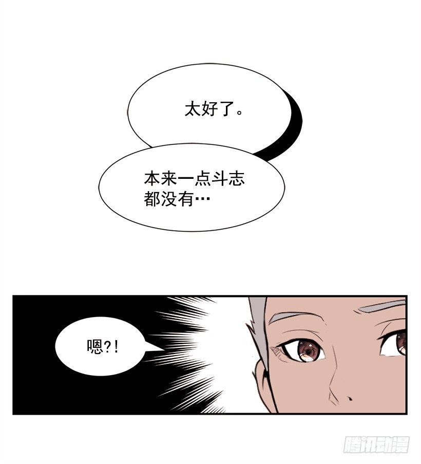 斗志21