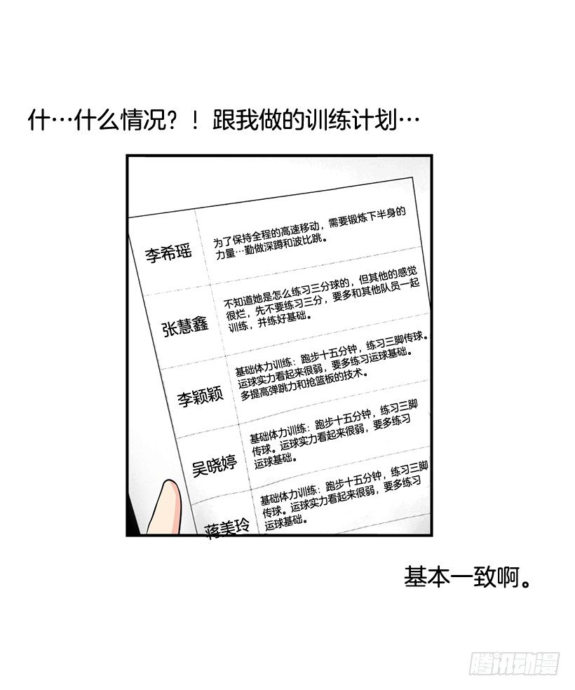 神秘女生9