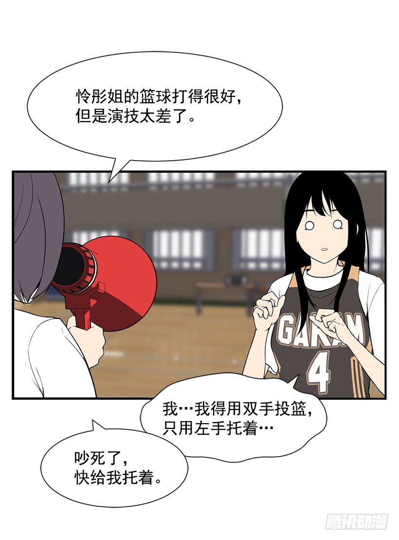 篮球漫画15