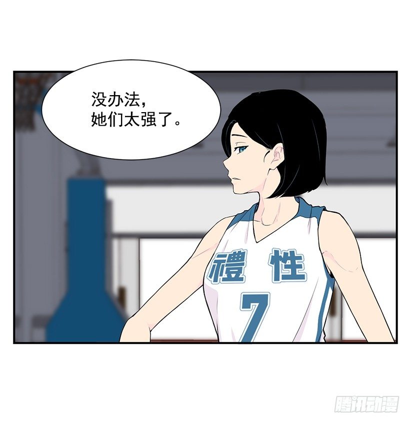 她们太强了26