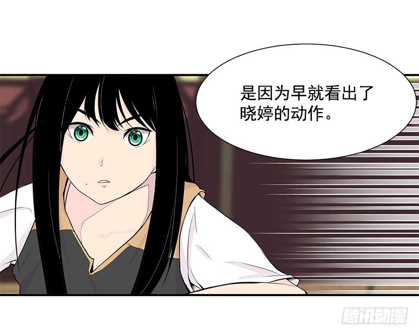 她又挡住了4