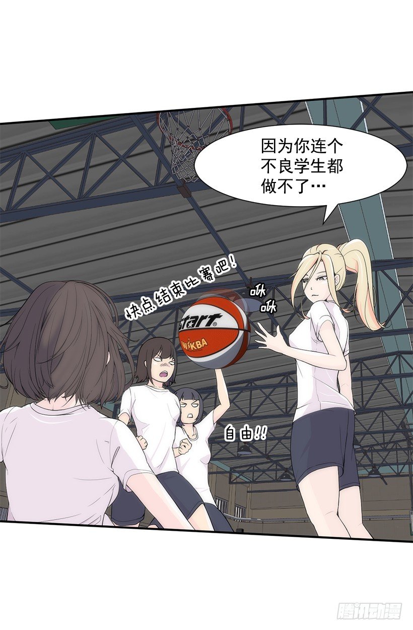 被人无视31