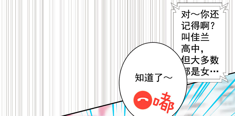 佳兰高中34
