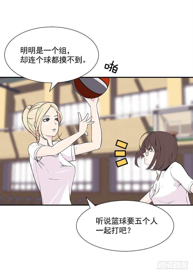 被人无视19