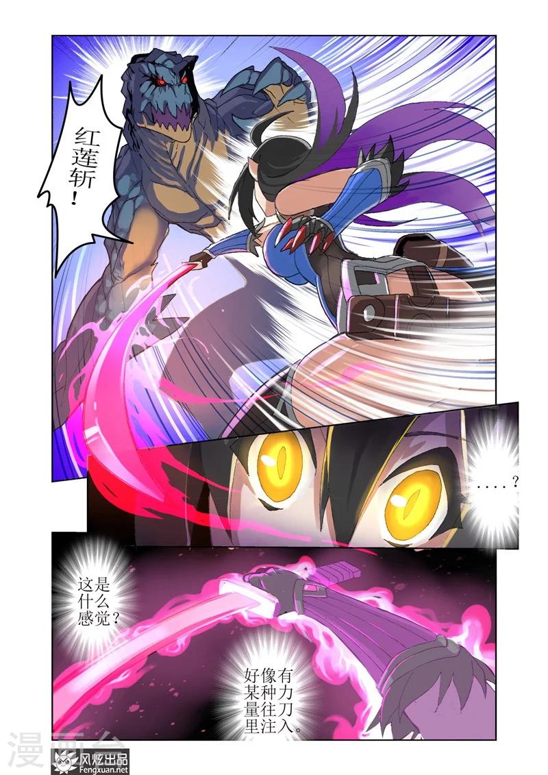 第2话 序29
