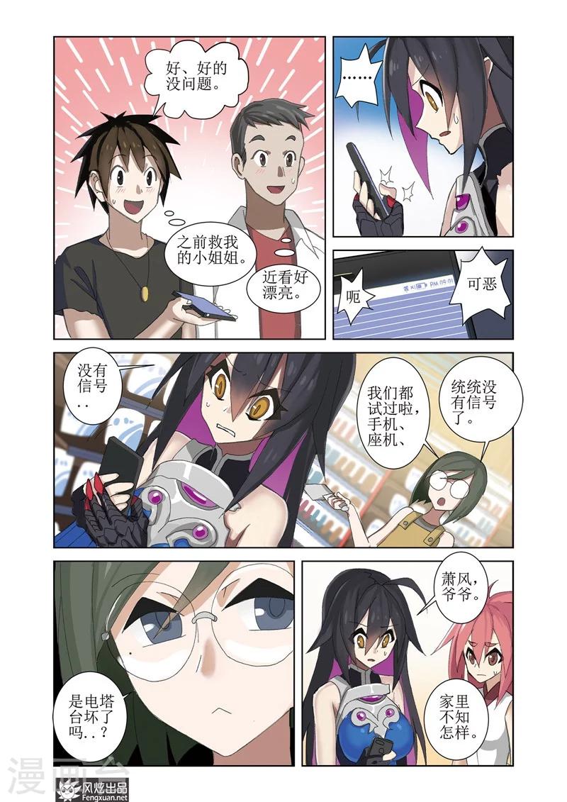 第5话1 世界的混乱&amp;amp;初期目标3