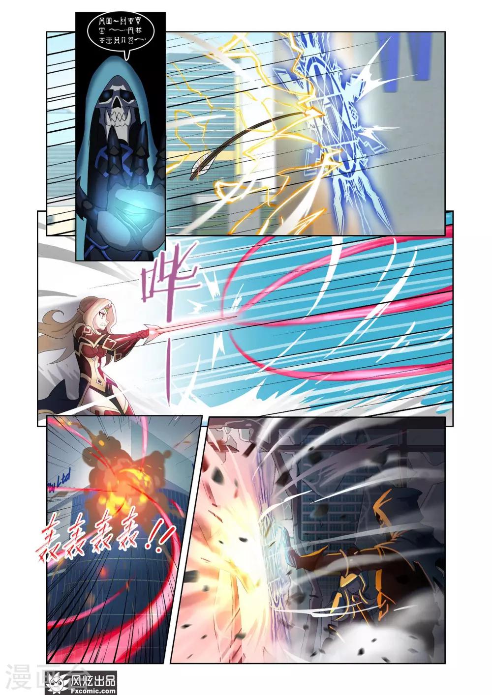 第8话2 遭遇战3