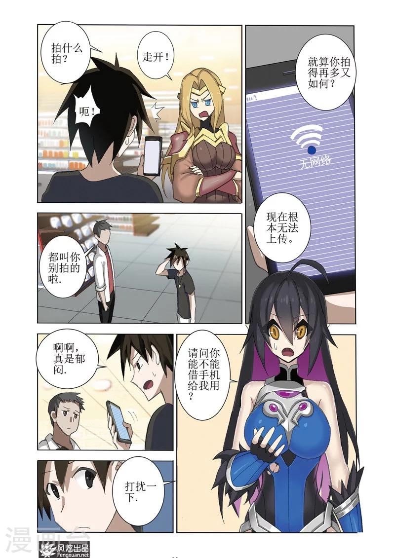 第5话1 世界的混乱&amp;amp;初期目标2