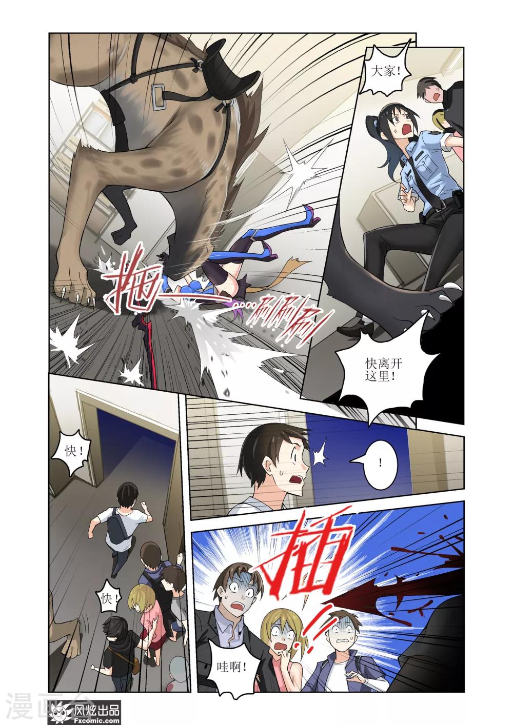 第9话2 一人落单9