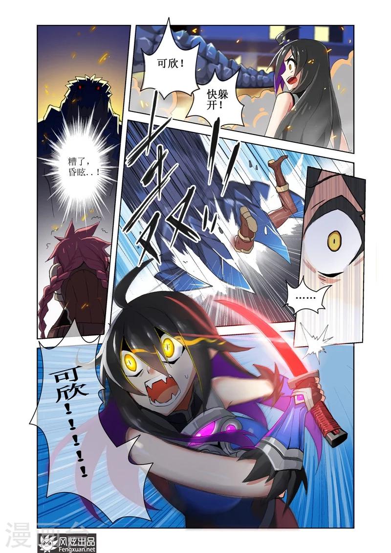第3话 序310