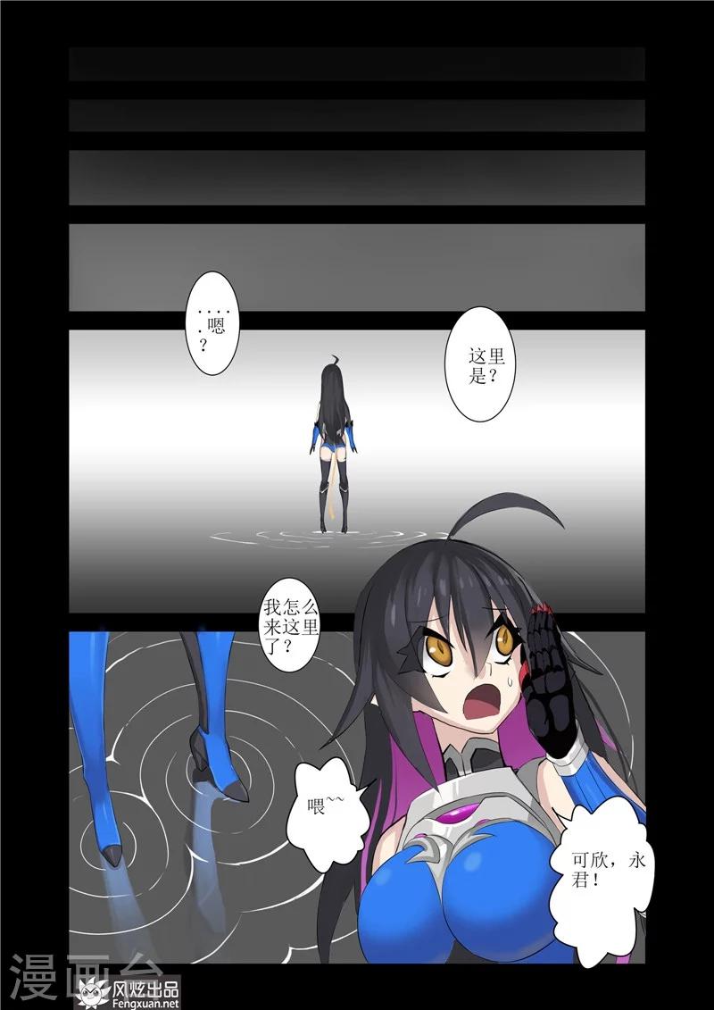 第4话1 幻想？现实？4