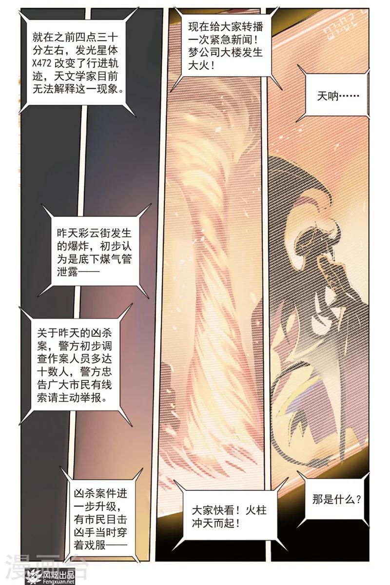 第1话 序122