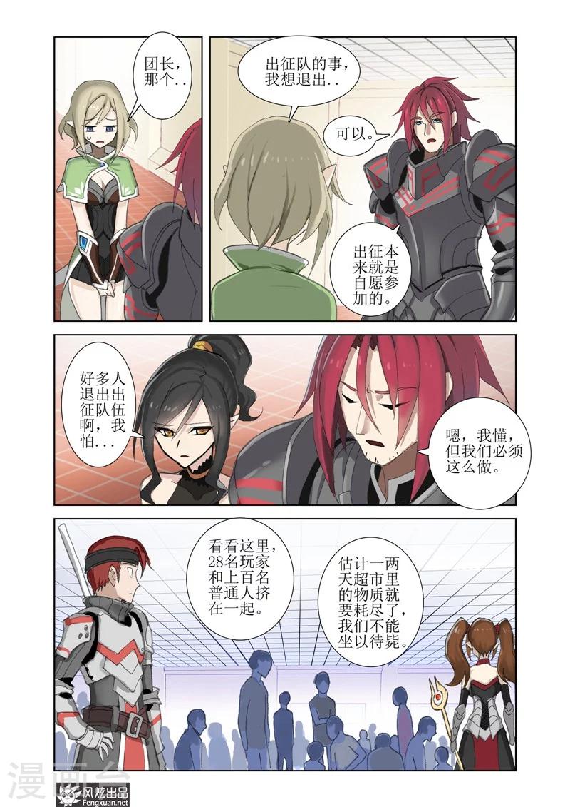 第6话2 现实的战斗9