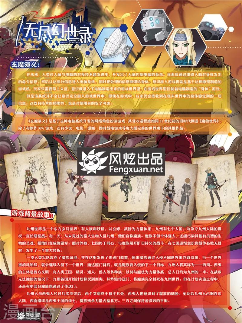 第6话2 现实的战斗12