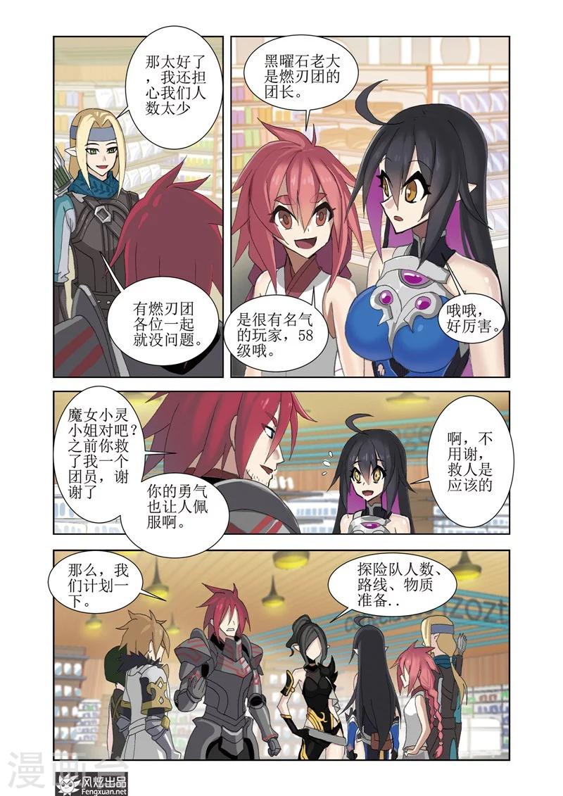 第5话2 世界的混乱&amp;amp;初期目标5