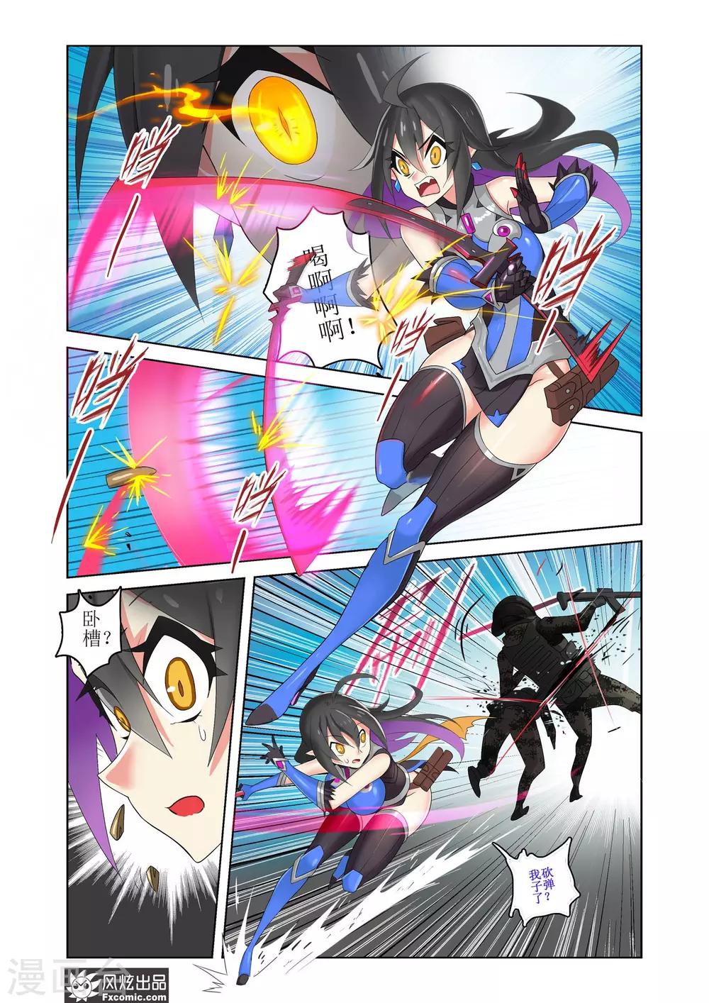第8话2 遭遇战0