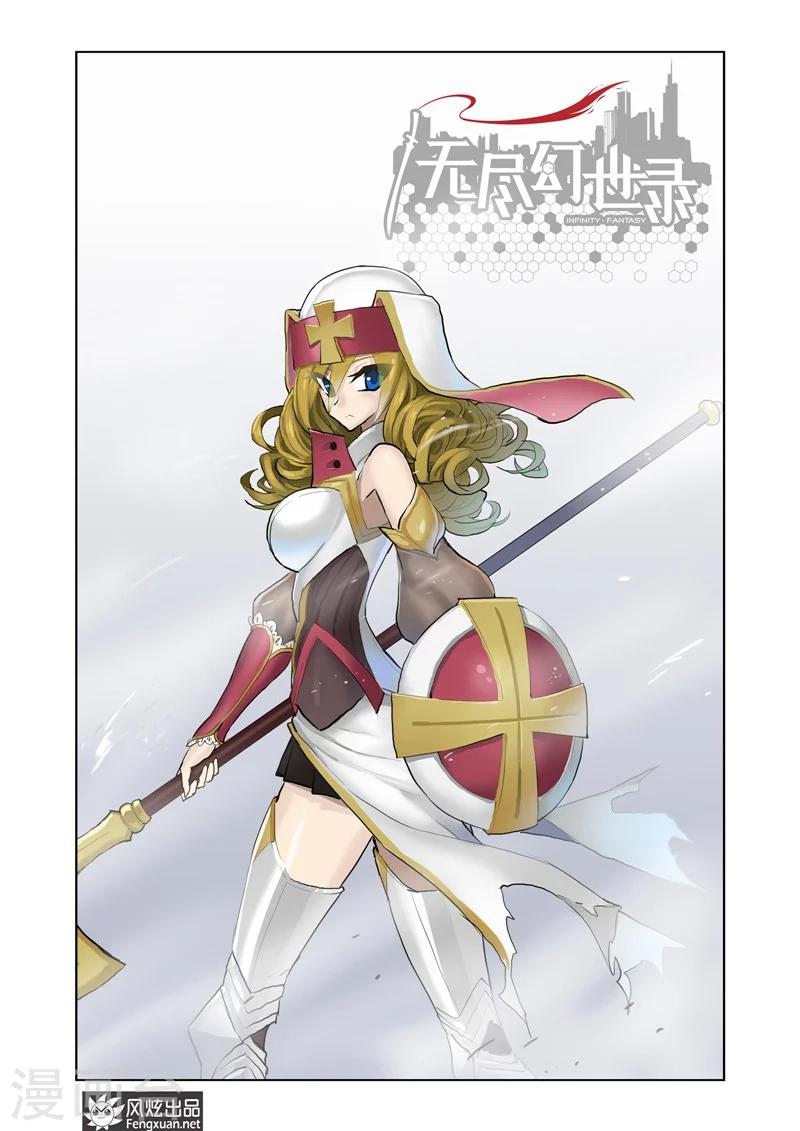 第4话1 幻想？现实？0