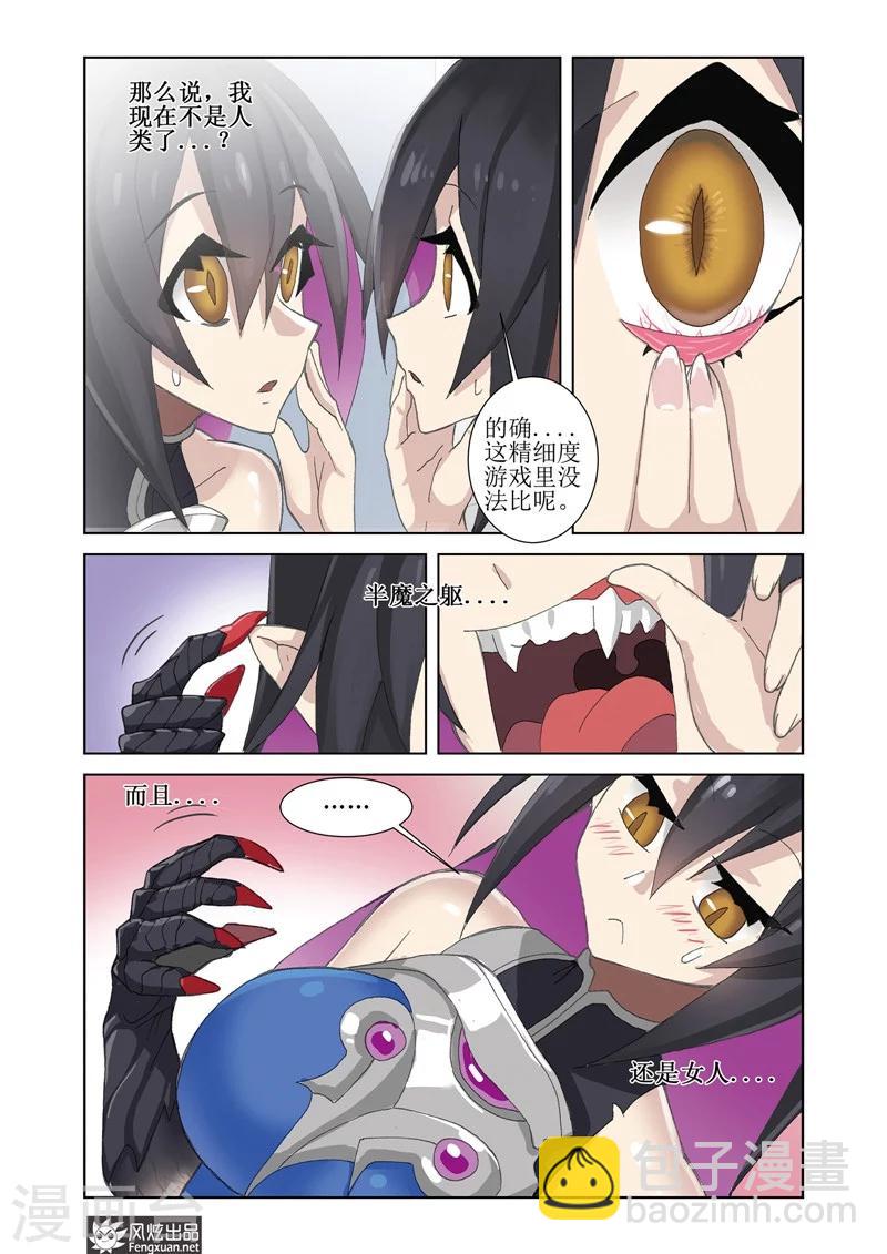 第5话2 世界的混乱&amp;amp;初期目标7
