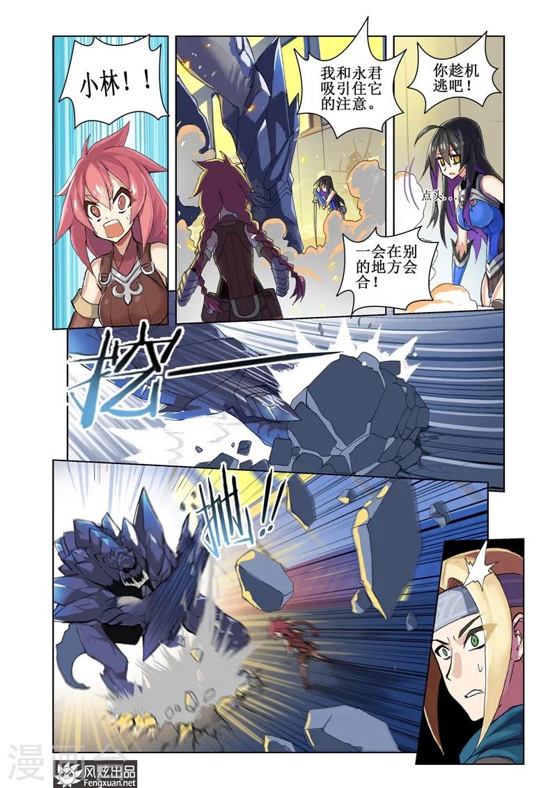 第3话 序37
