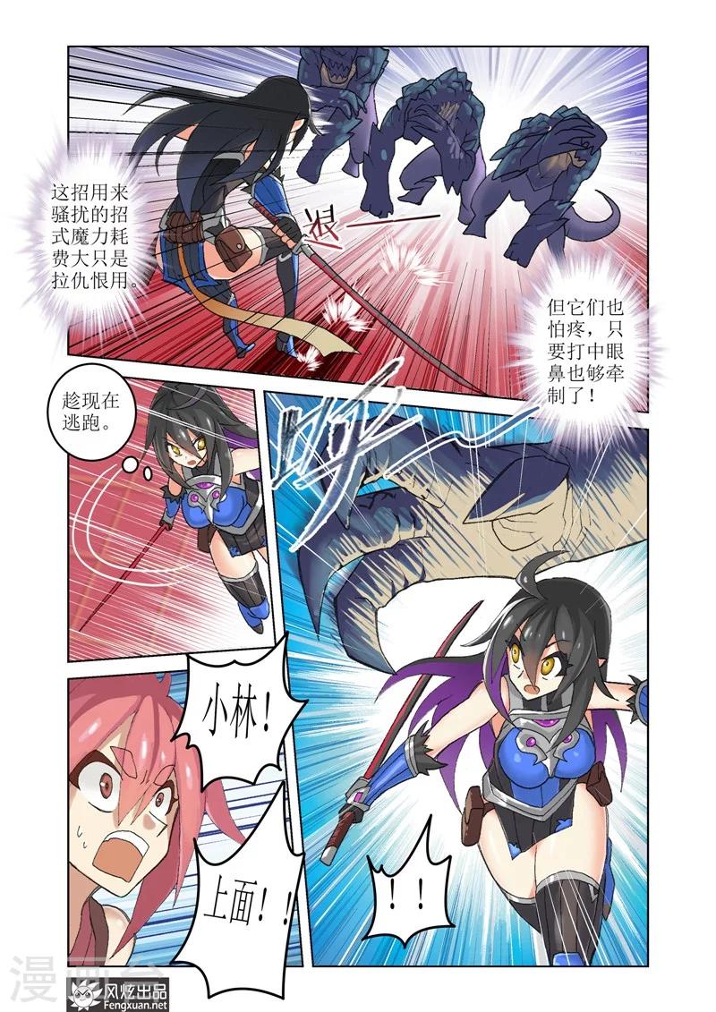 第2话 序223