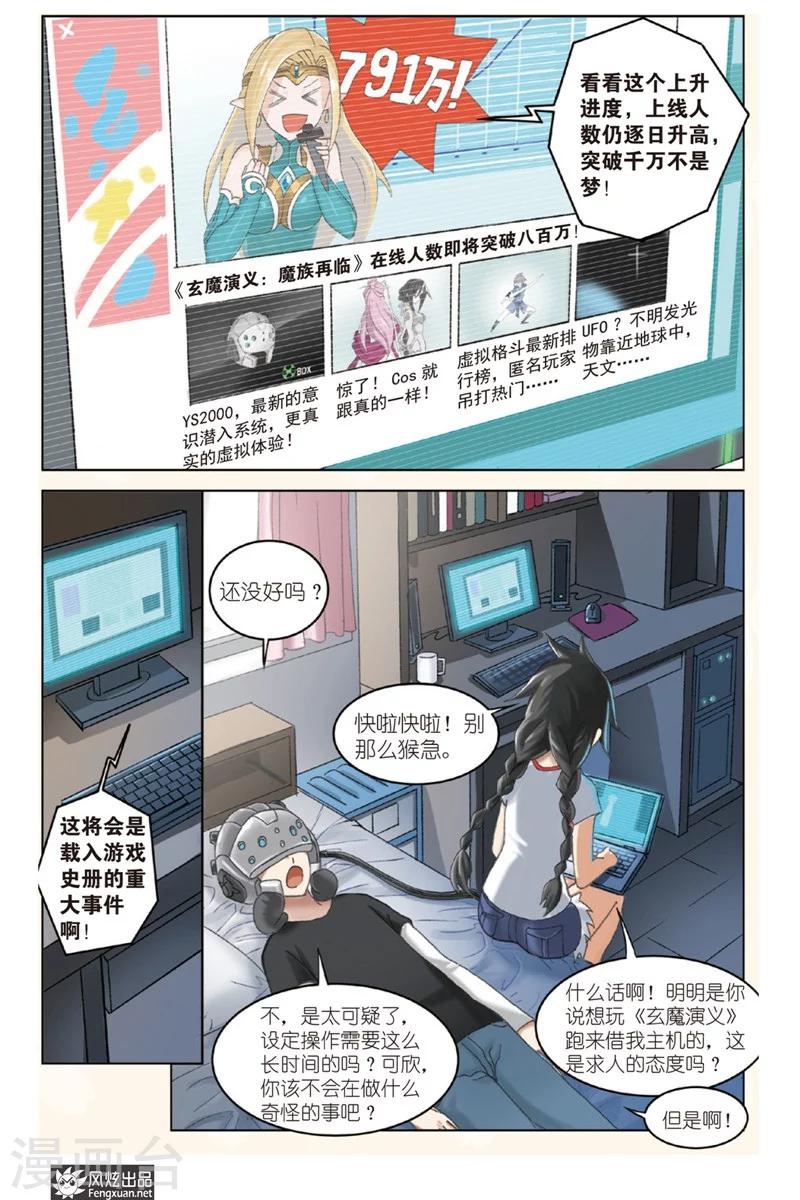 第1话 序12