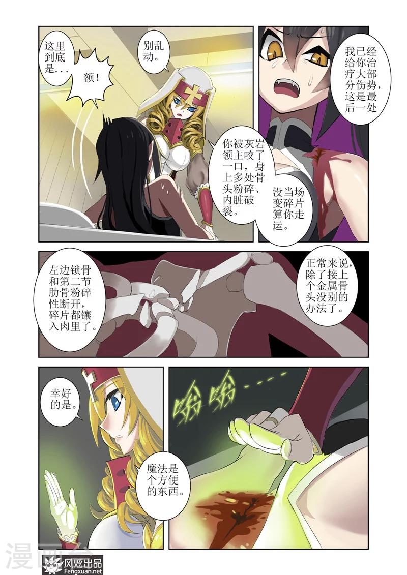 第4话1 幻想？现实？7