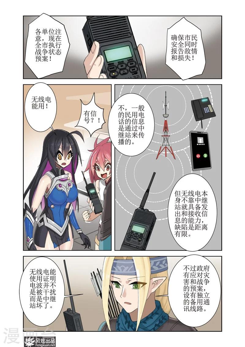 第5话2 世界的混乱&amp;amp;初期目标3