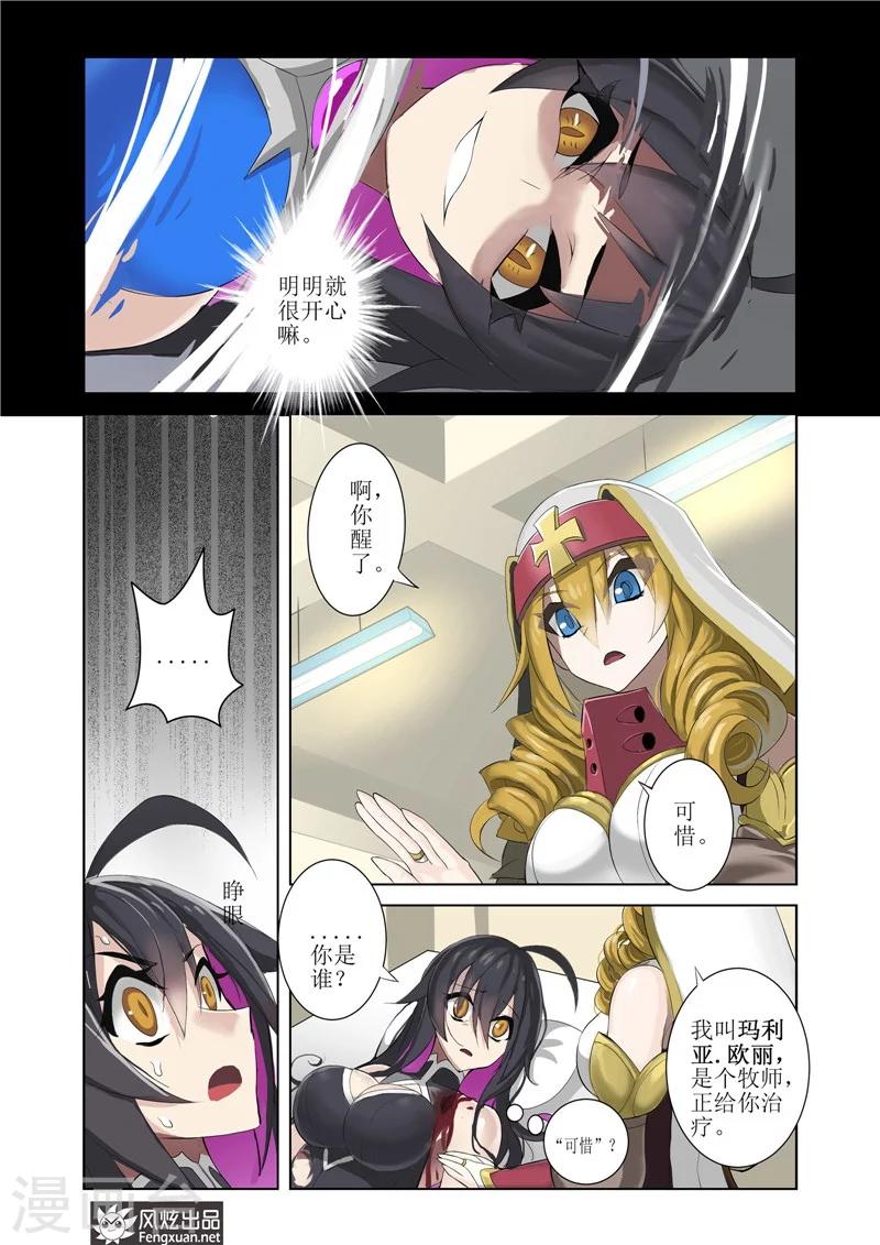 第4话1 幻想？现实？6