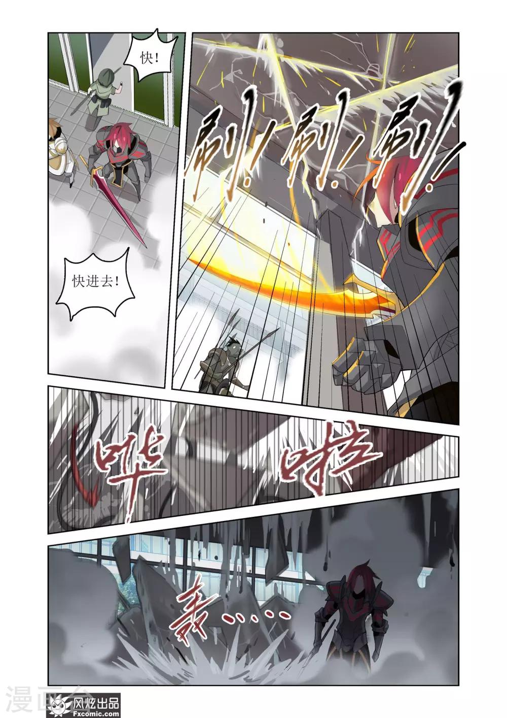 第8话2 遭遇战8