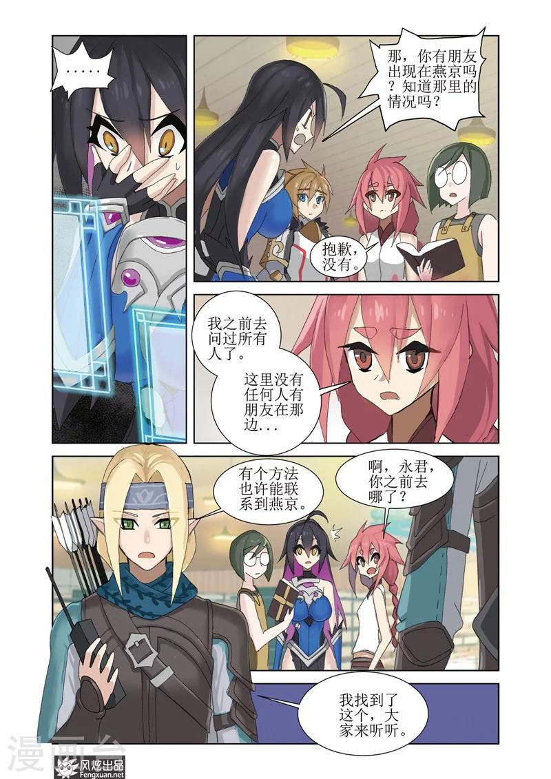 第5话2 世界的混乱&amp;amp;初期目标2