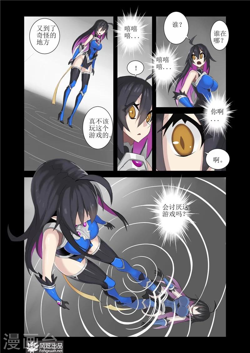 第4话1 幻想？现实？5