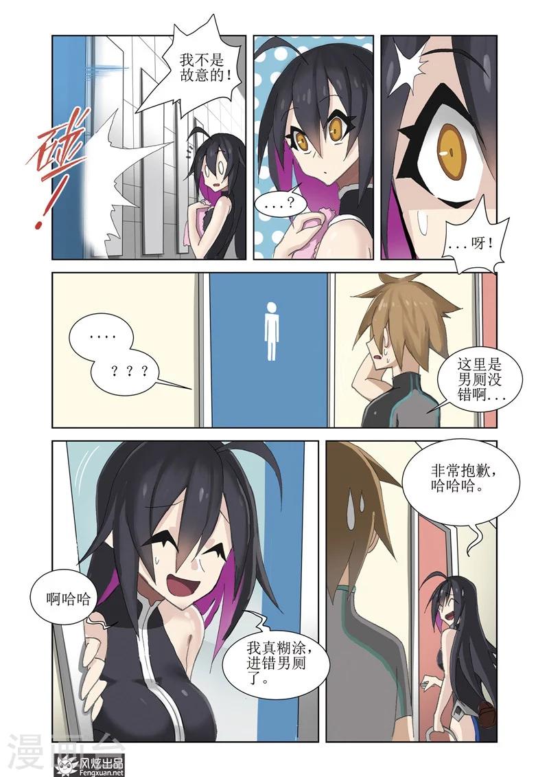 第5话2 世界的混乱&amp;amp;初期目标9