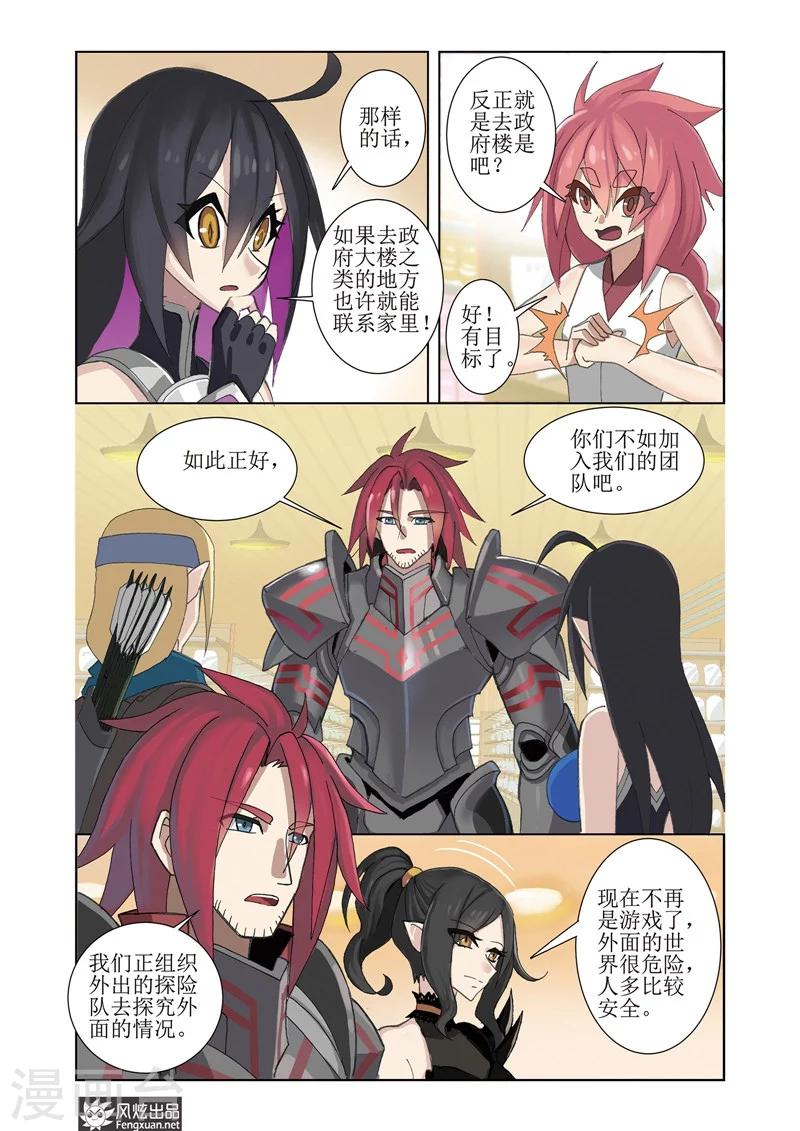 第5话2 世界的混乱&amp;amp;初期目标4