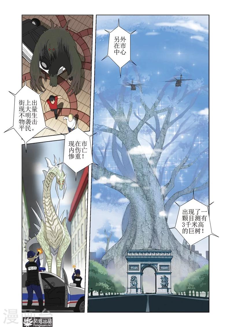 第5话1 世界的混乱&amp;amp;初期目标11