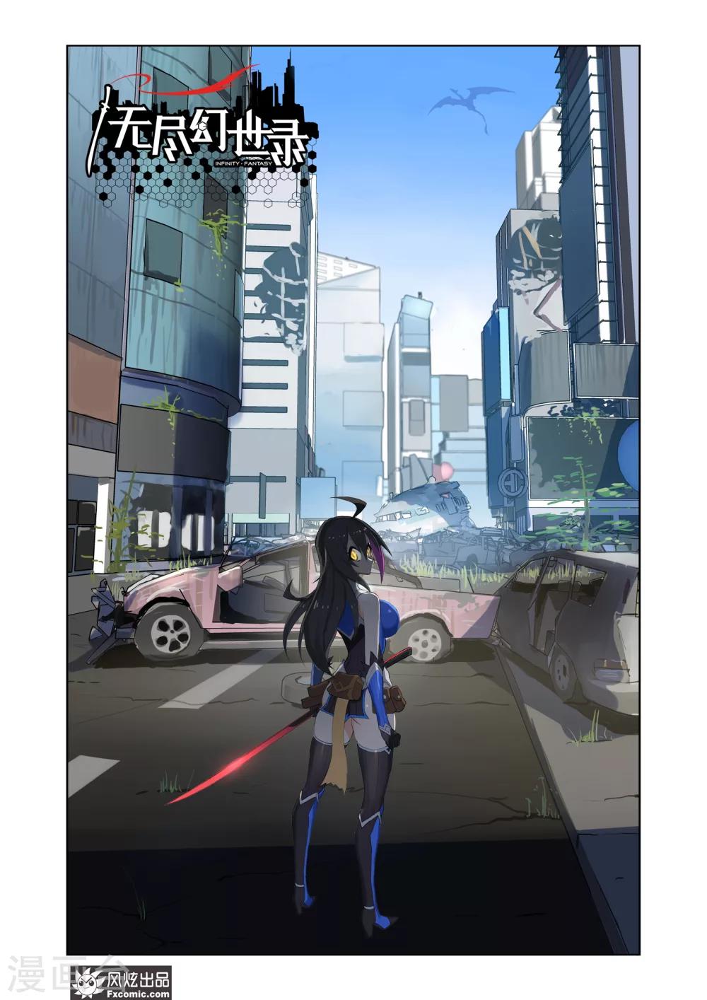 第11话1 战争0