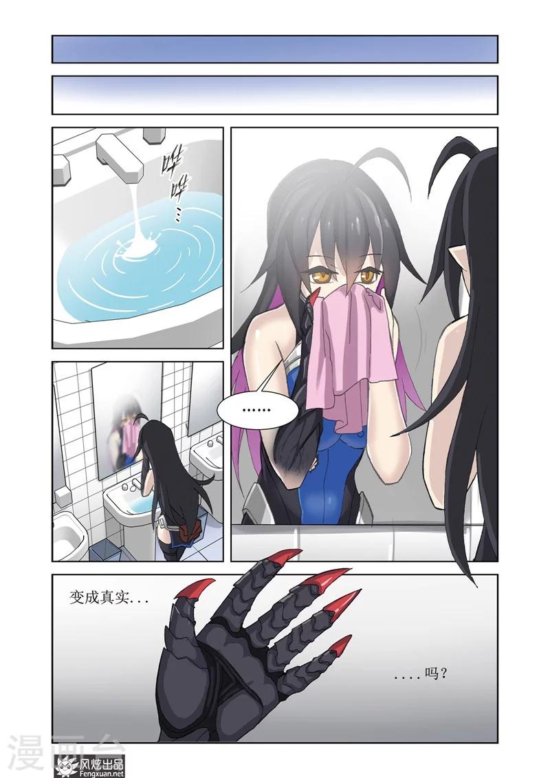 第5话2 世界的混乱&amp;amp;初期目标6
