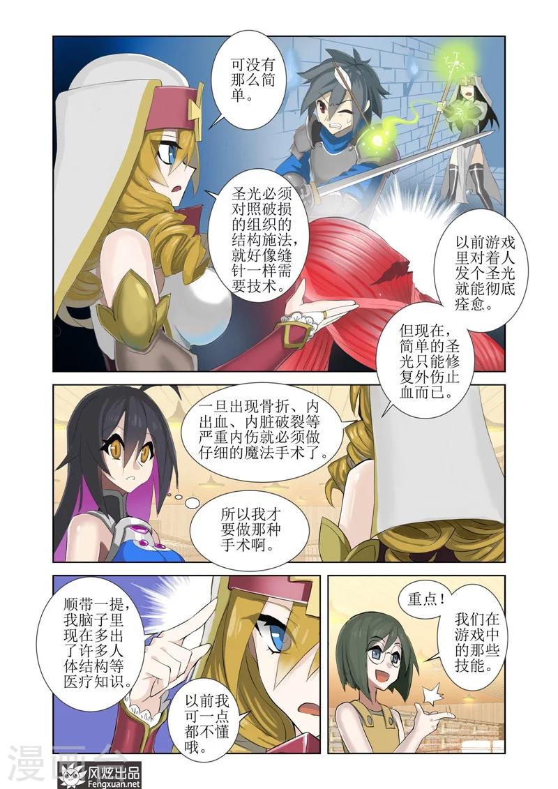 第4话2 幻想？现实？6