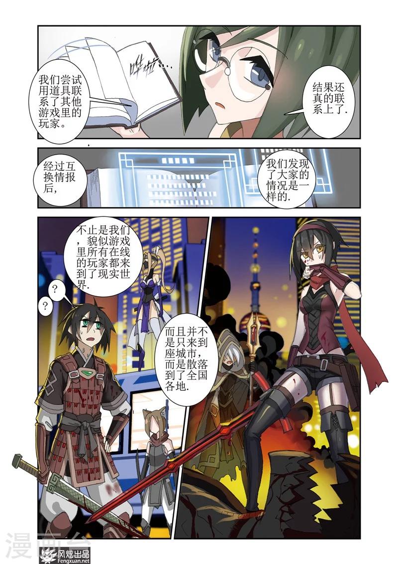 第5话1 世界的混乱&amp;amp;初期目标9