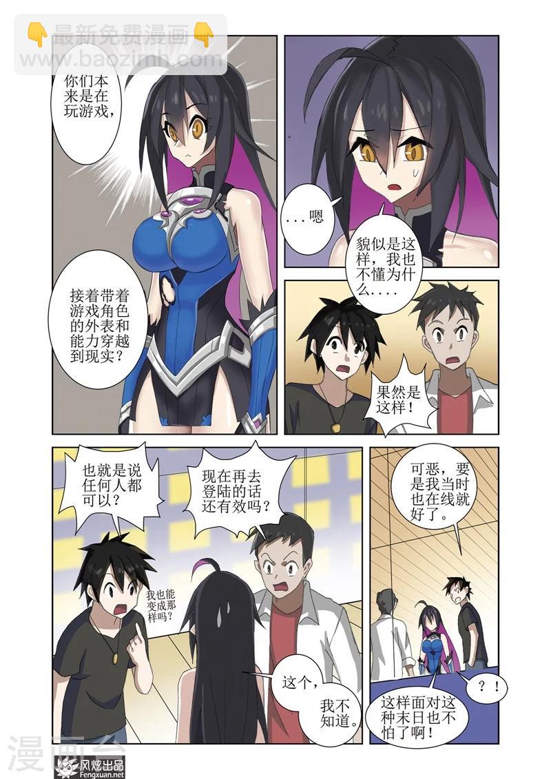 第5话1 世界的混乱&amp;amp;初期目标5